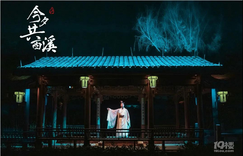 免费试玩带娃共赴视听盛宴今夕共西溪沉浸式实景大戏