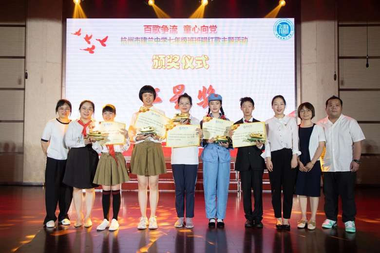 百歌爭流 童心向黨——建蘭中學七年級唱紅歌主題活動