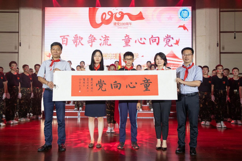 百歌爭流 童心向黨——建蘭中學七年級唱紅歌主題活動