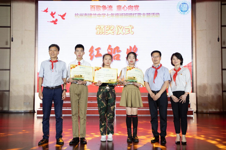 百歌爭流 童心向黨——建蘭中學七年級唱紅歌主題活動