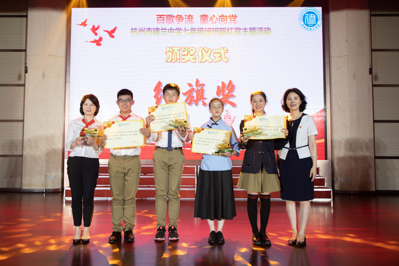 百歌爭流 童心向黨——建蘭中學七年級唱紅歌主題活動