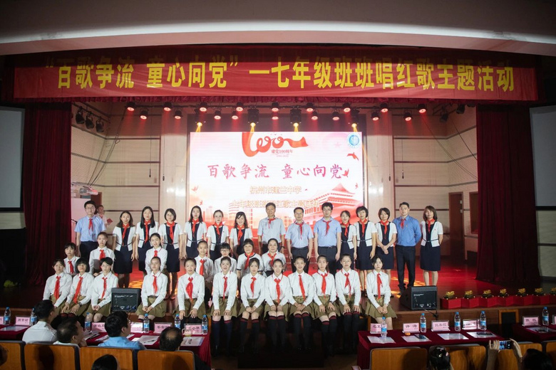 百歌爭流 童心向黨——建蘭中學七年級唱紅歌主題活動