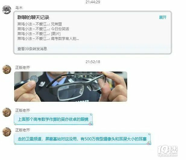 高考數(shù)學(xué)題上傳搜題app，已經(jīng)認定