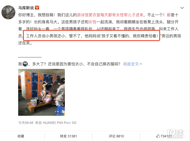 【討論】帶娃去游泳，你會(huì)把男寶帶進(jìn)女更衣室嗎？