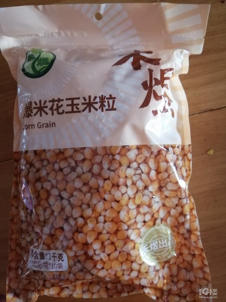 爆米花制作