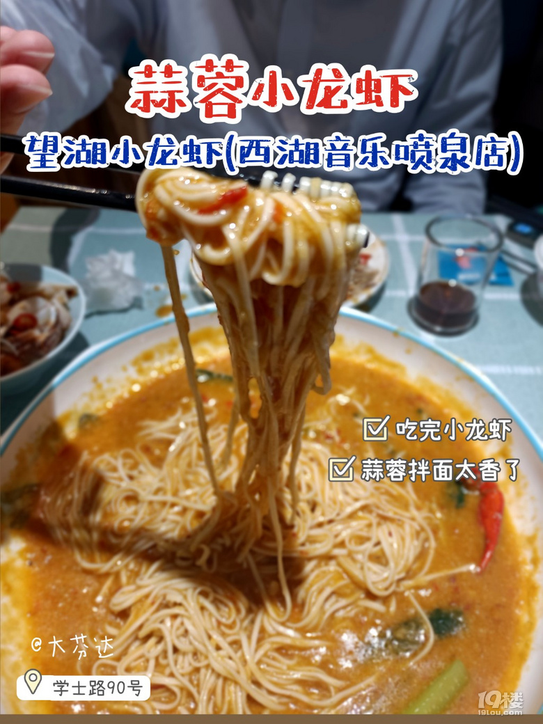 西湖邊113的小龍蝦套餐也太值了