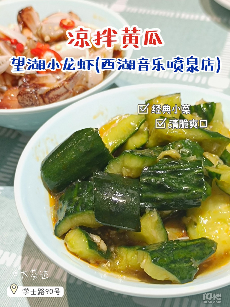 西湖邊113的小龍蝦套餐也太值了