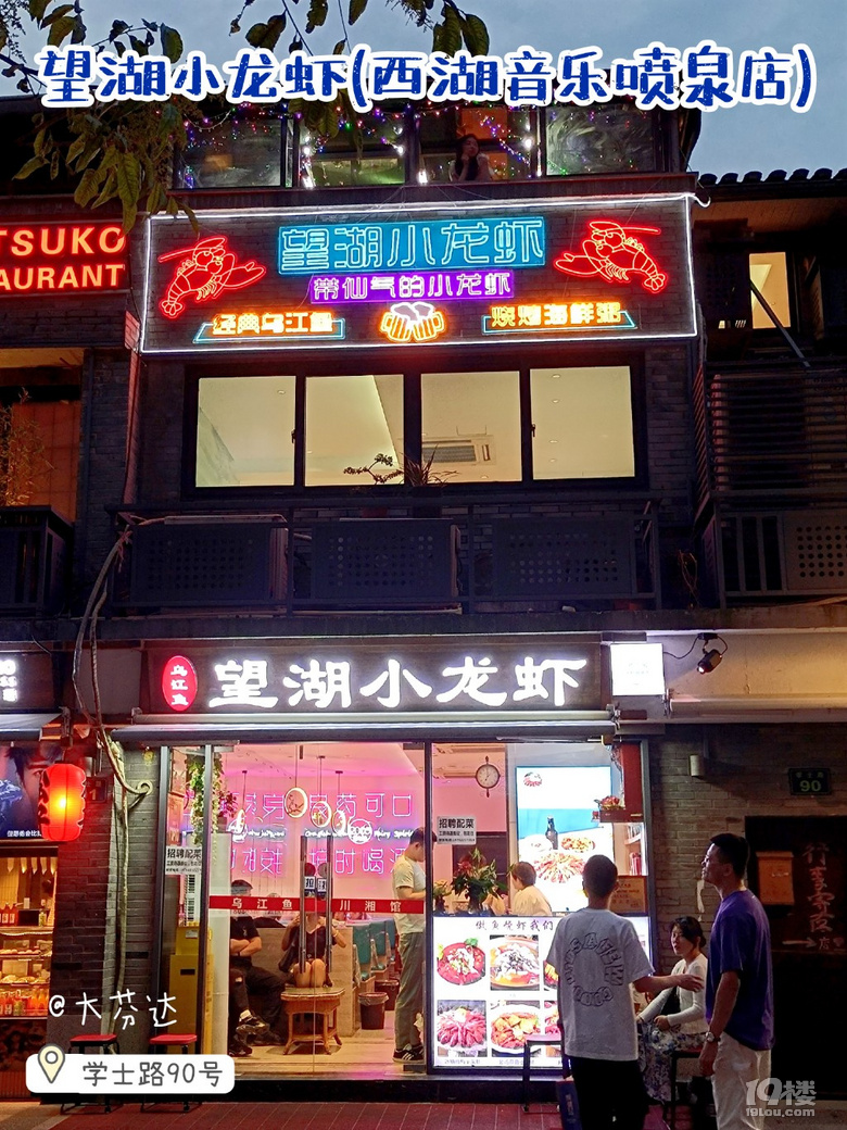 西湖邊113的小龍蝦套餐也太值了