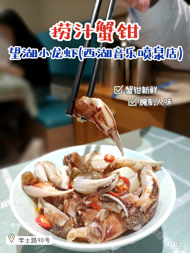 西湖邊113的小龍蝦套餐也太值了