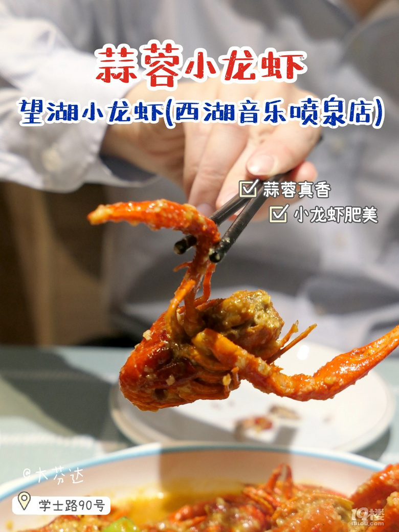 西湖邊113的小龍蝦套餐也太值了