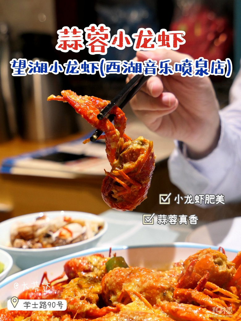 西湖邊113的小龍蝦套餐也太值了