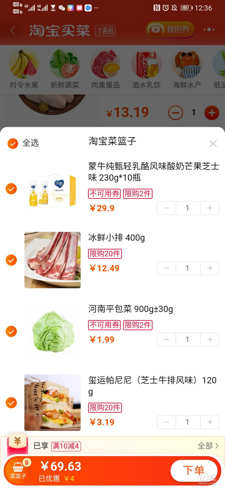 快幫我清空購物車吧！ 家里的另一位同學(xué)你可多做做飯吧～ 看我