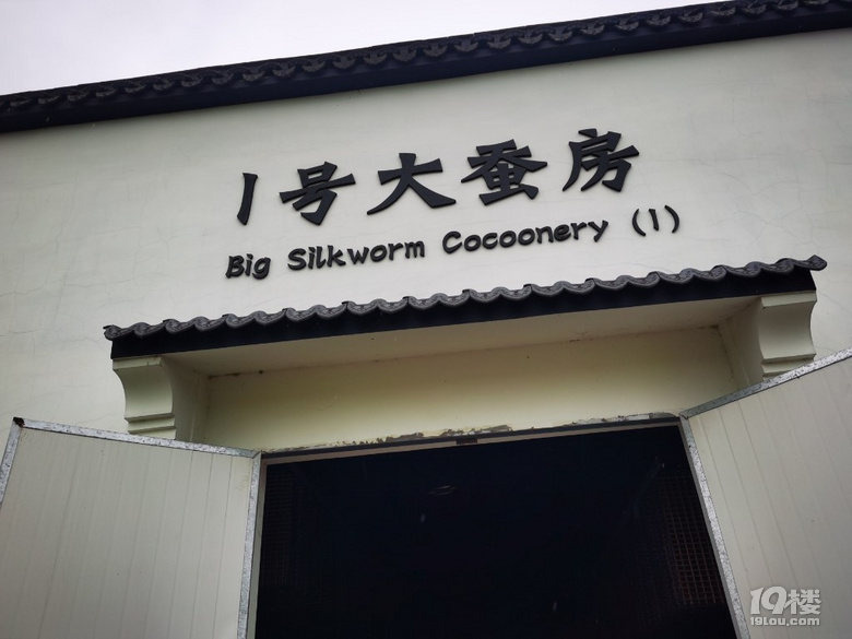 小云龍研學記
