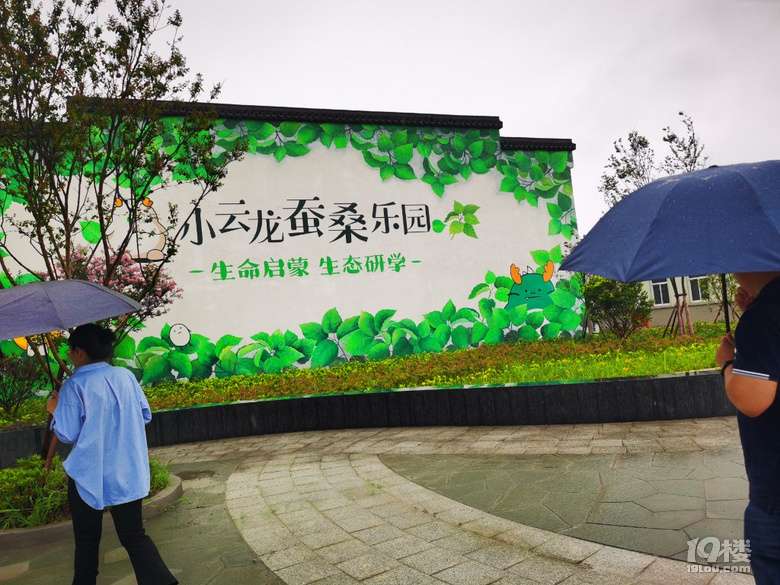 小云龍研學記