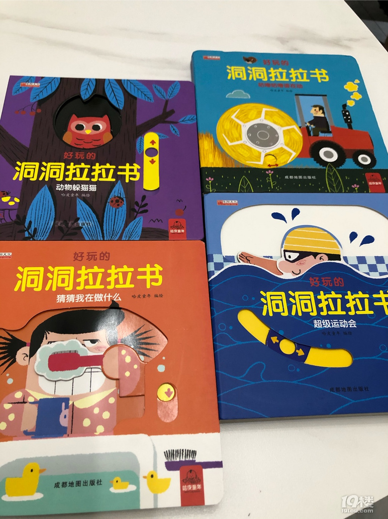 拼夕夕上買了套洞洞拉拉書(shū)，娃不感興趣，我自己很喜歡[表情]