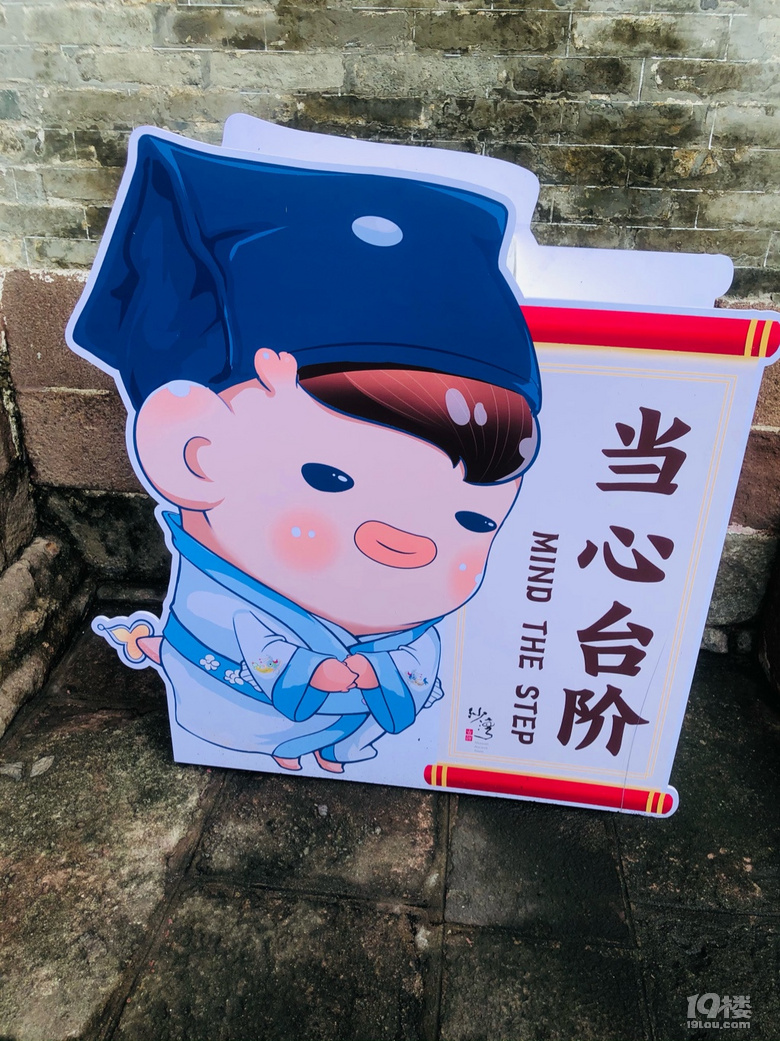 可愛的提醒