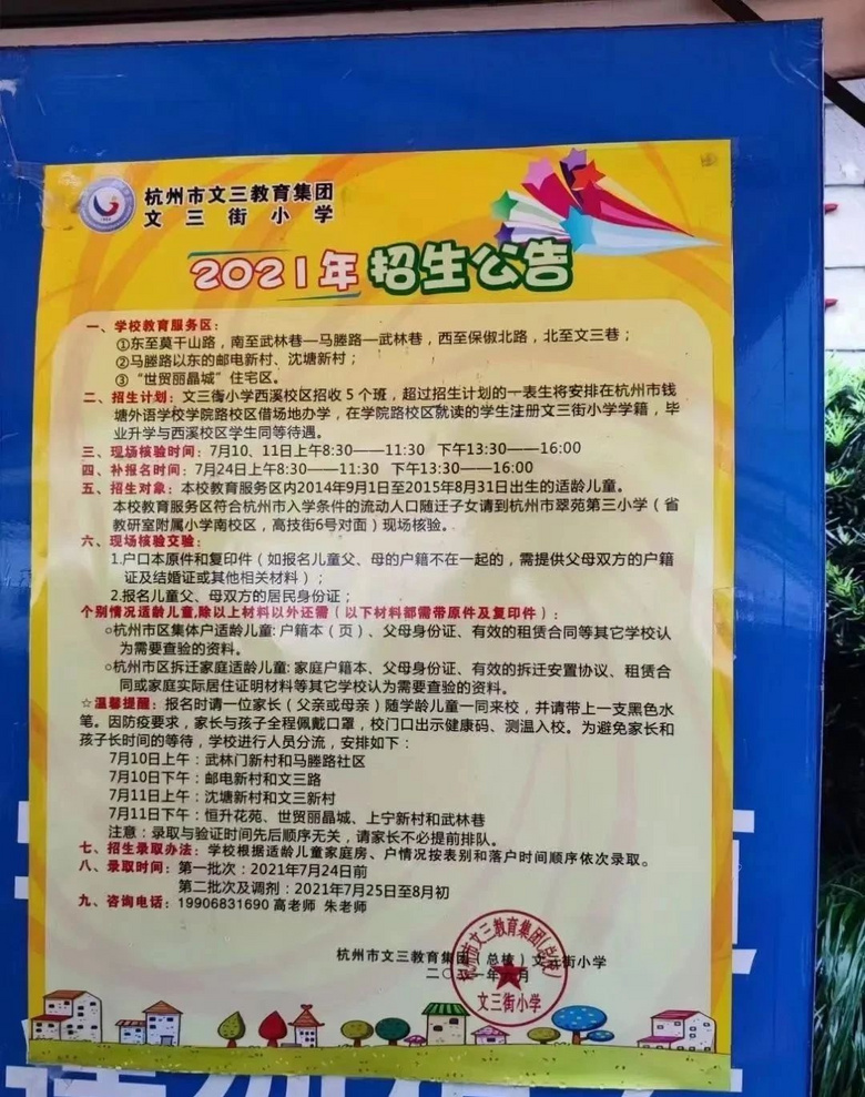 ό򞡢СW(xu)Լօ^(q)2021СF(xin)