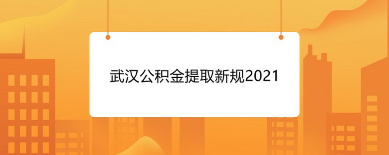 heȡҎ(gu)2021