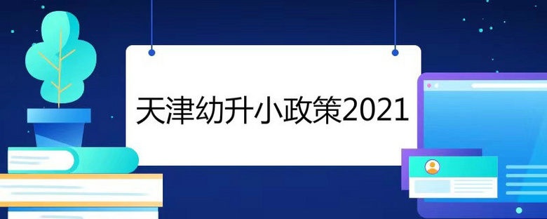 С2021