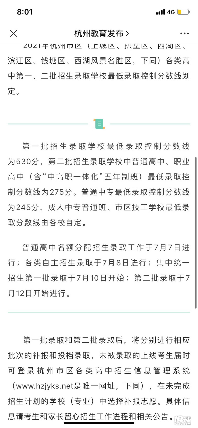 真的530