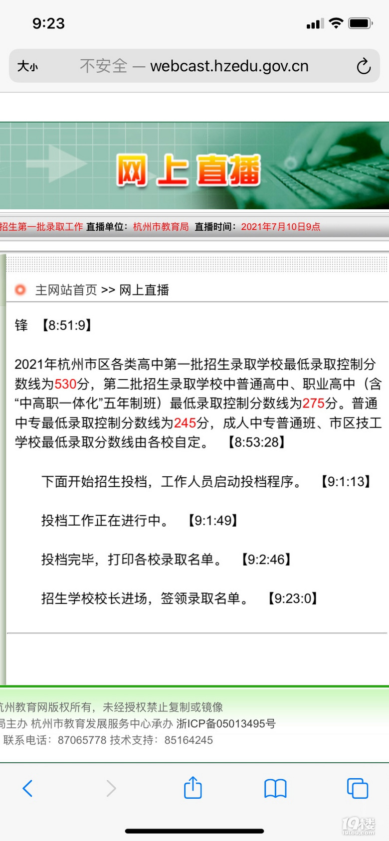 太緊張了，9點(diǎn)半能出來不