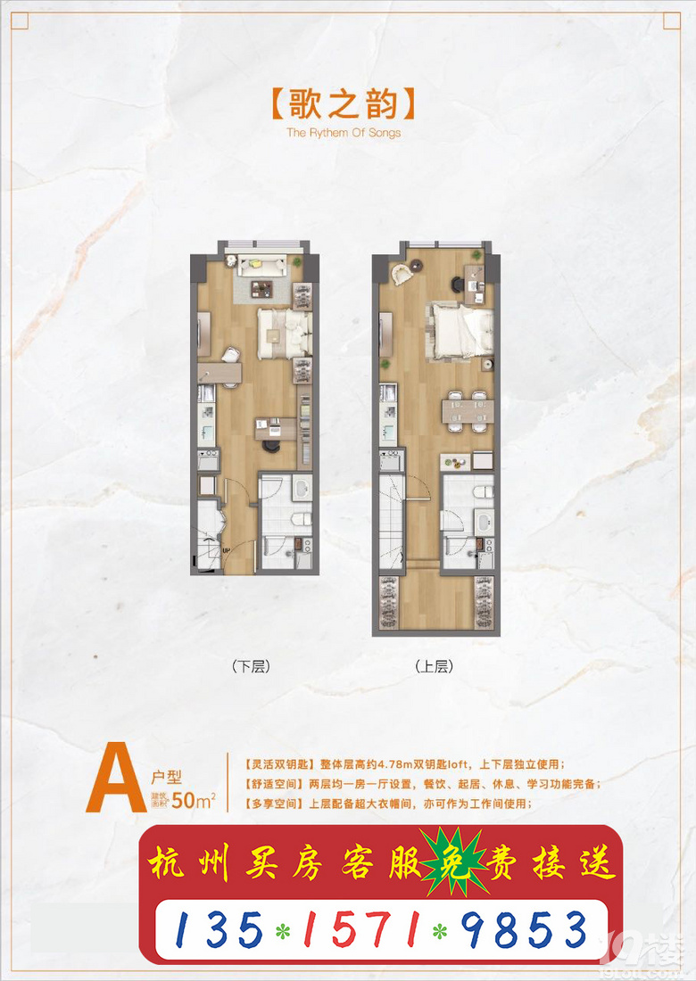 萧山奥体亚运会,南部新城,双钥匙loft,包租,总价113万左右