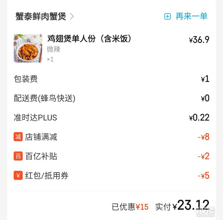 兄弟點一點關注，跟著我吃不迷路