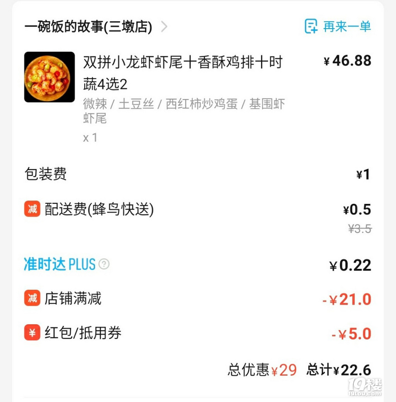 兄弟點一點關注，跟著我吃不迷路