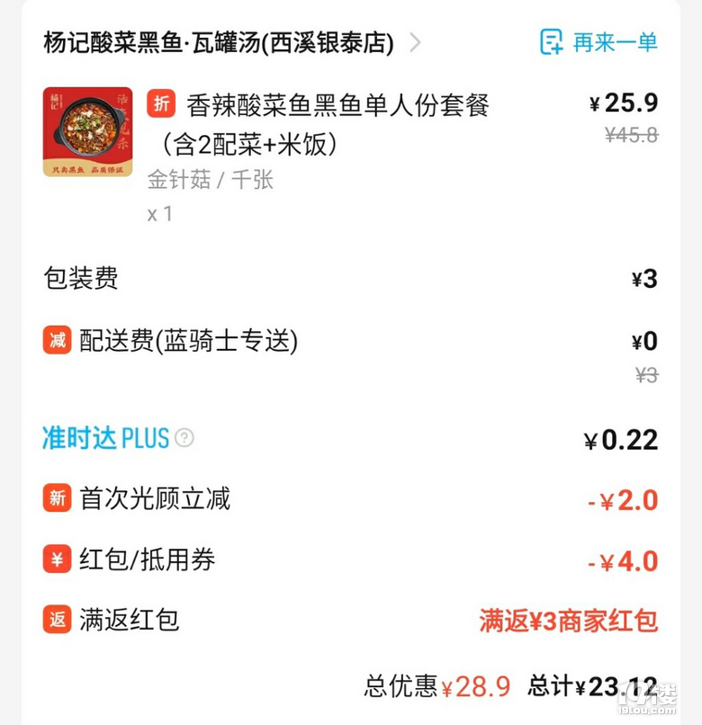 兄弟點一點關注，跟著我吃不迷路