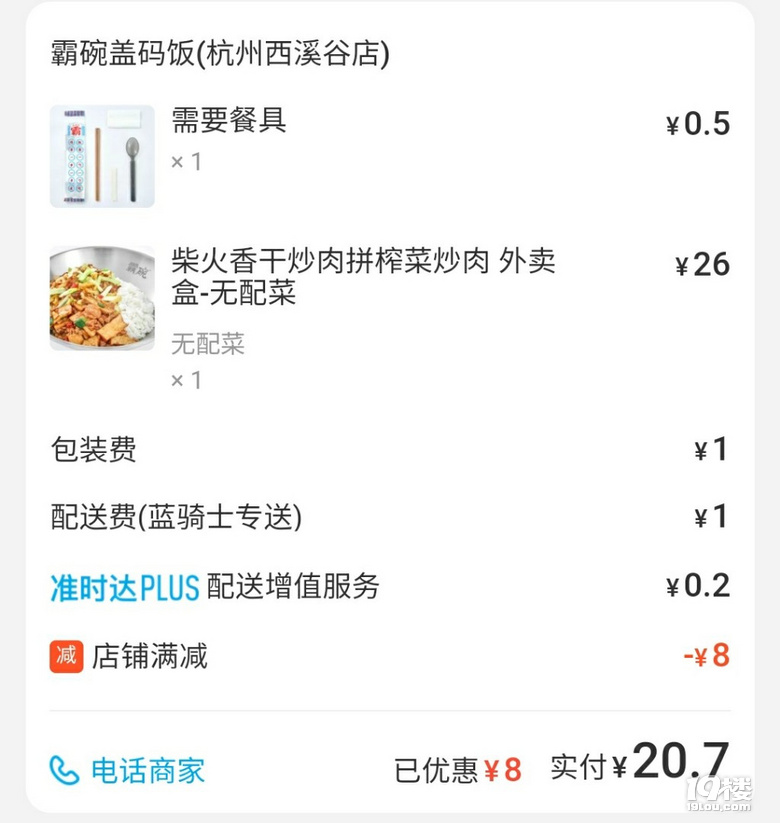 兄弟點一點關注，跟著我吃不迷路