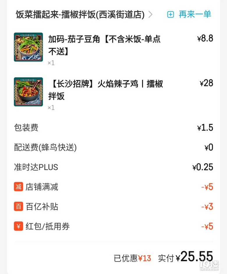 兄弟點一點關注，跟著我吃不迷路
