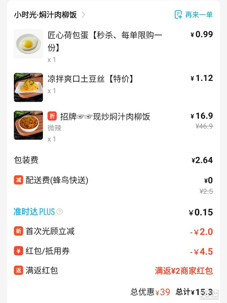 兄弟點一點關注，跟著我吃不迷路