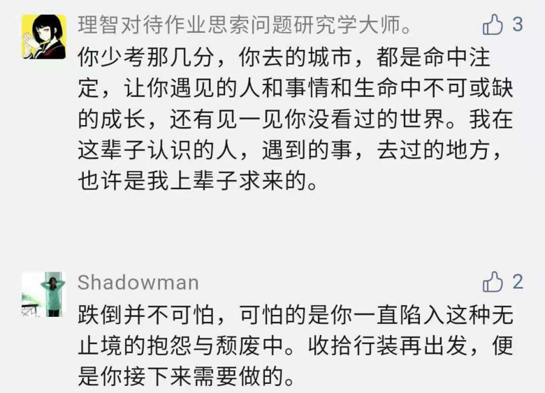 高考后才明白的20件事，想要高中三年少走彎路，現(xiàn)在看還來得及