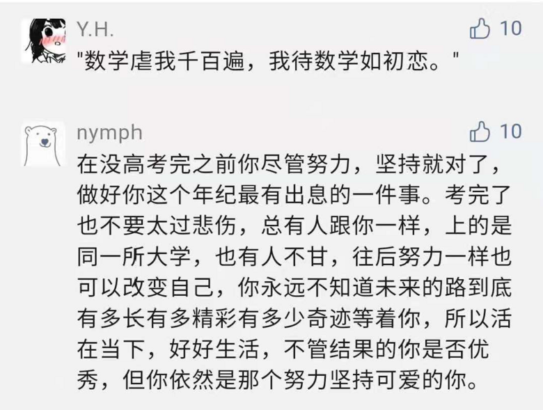 高考后才明白的20件事，想要高中三年少走彎路，現(xiàn)在看還來得及