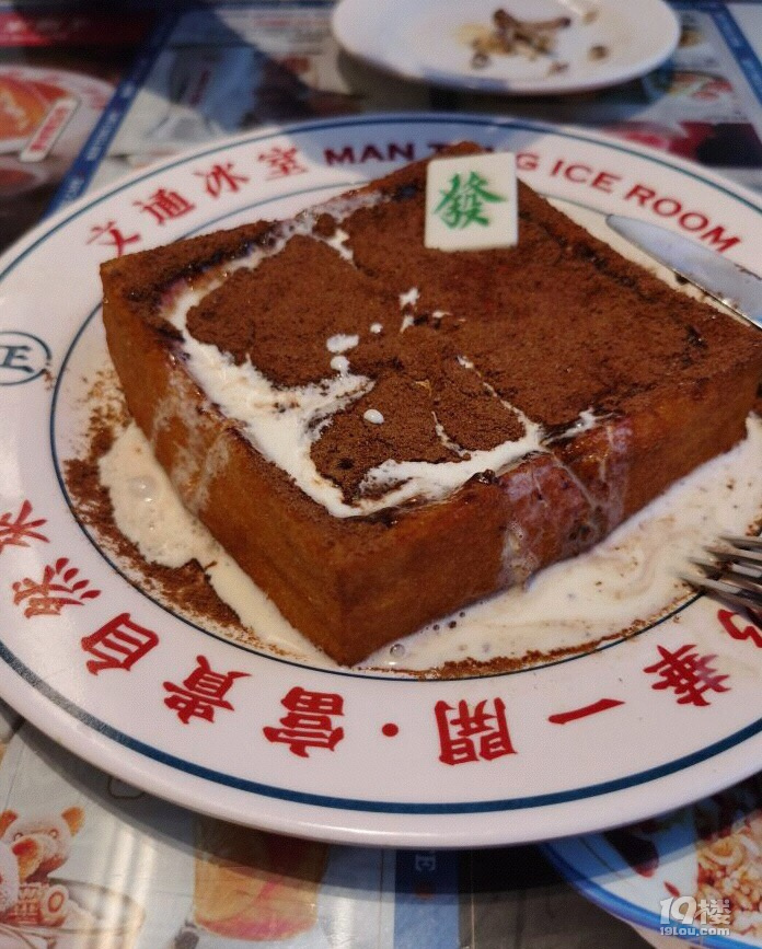 港式小吃