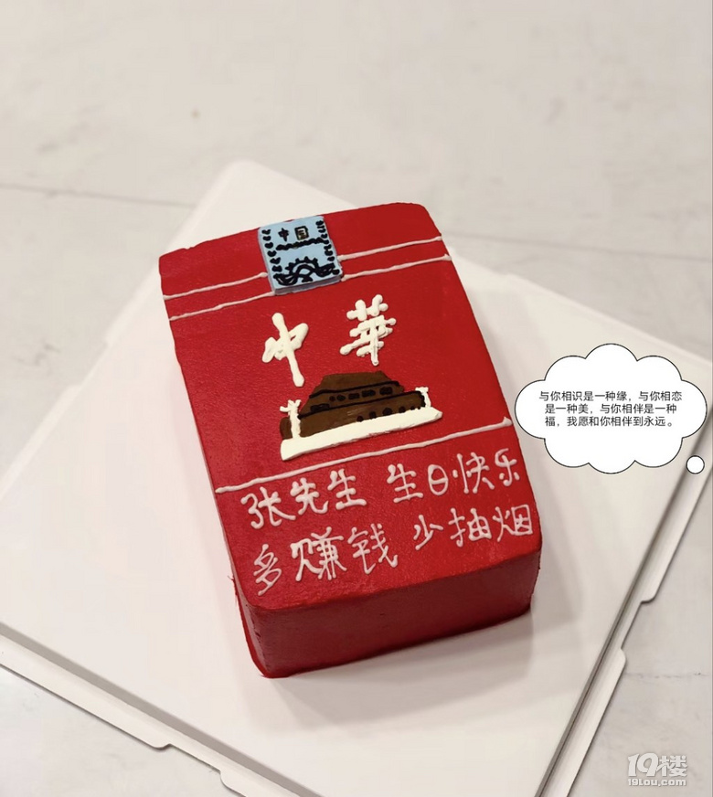 生日快樂(lè)[表情][表情][表情]