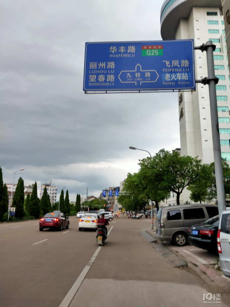 路過