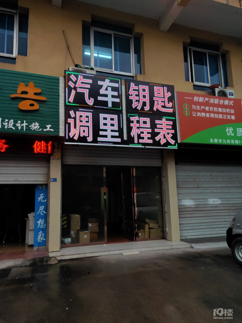 路過