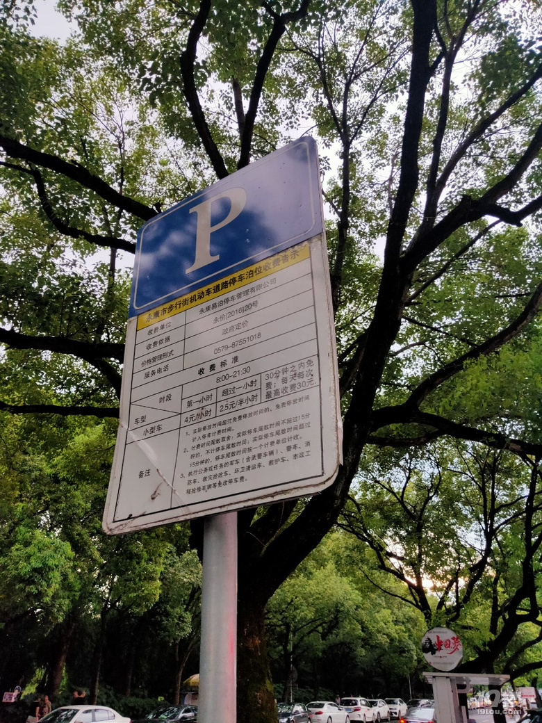 路過
