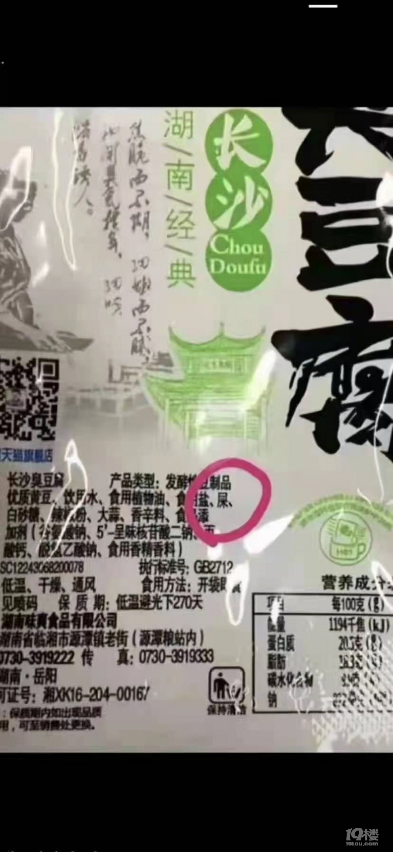 這東西真的能吃嗎