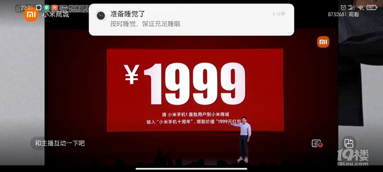 小米手机十周年