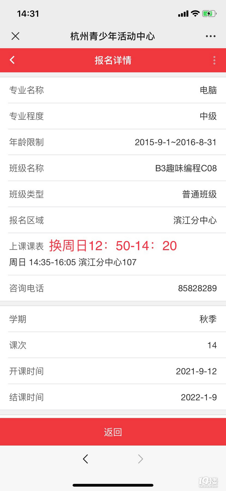 換課�。I江少年宮，電腦和童話閱讀與表達(dá)想換時(shí)間！！