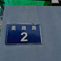 鿴ß