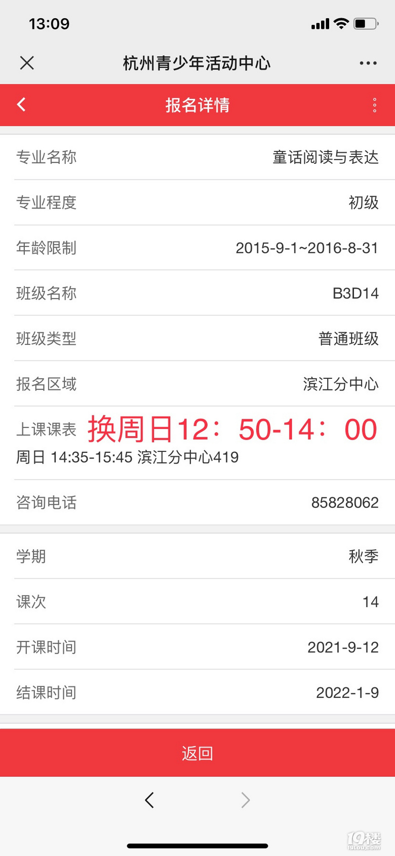 換課�。I江少年宮，電腦和童話閱讀與表達(dá)想換時(shí)間�。�