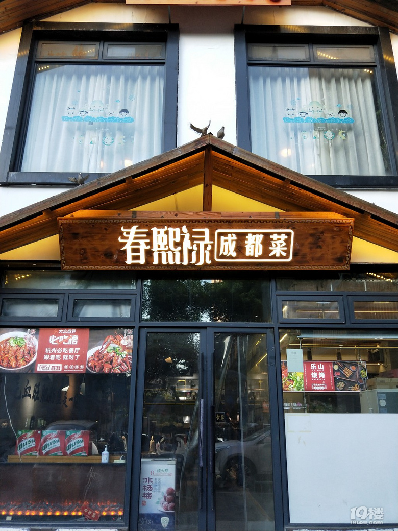 這家老牌的川菜小館子，值得去吃。