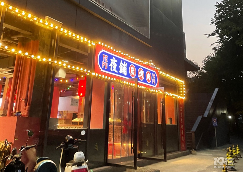 打卡夜鋪碳烤肉