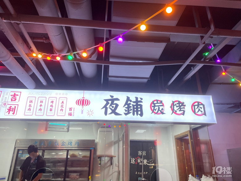 打卡夜鋪碳烤肉