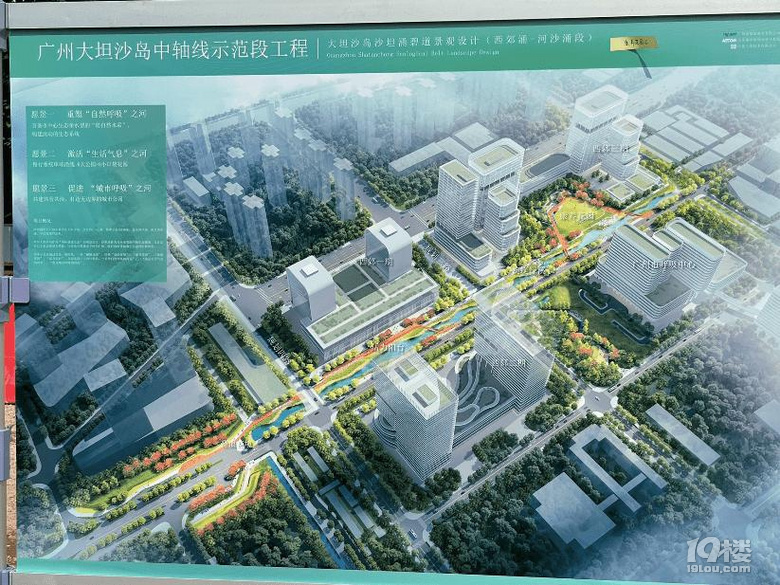 大坦沙島河涌景觀示范段完工，沙坦涌兩岸看新綠