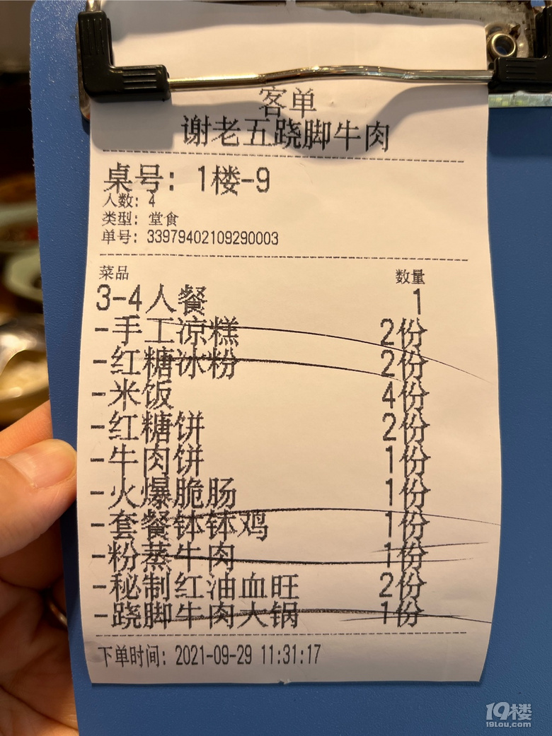 久聞蹺腳牛肉大名，終于吃到啦！