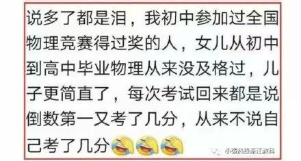 北大教授吐槽女兒火了：“我教孩子逆天改命，他卻教我學(xué)會(huì)認(rèn)命”